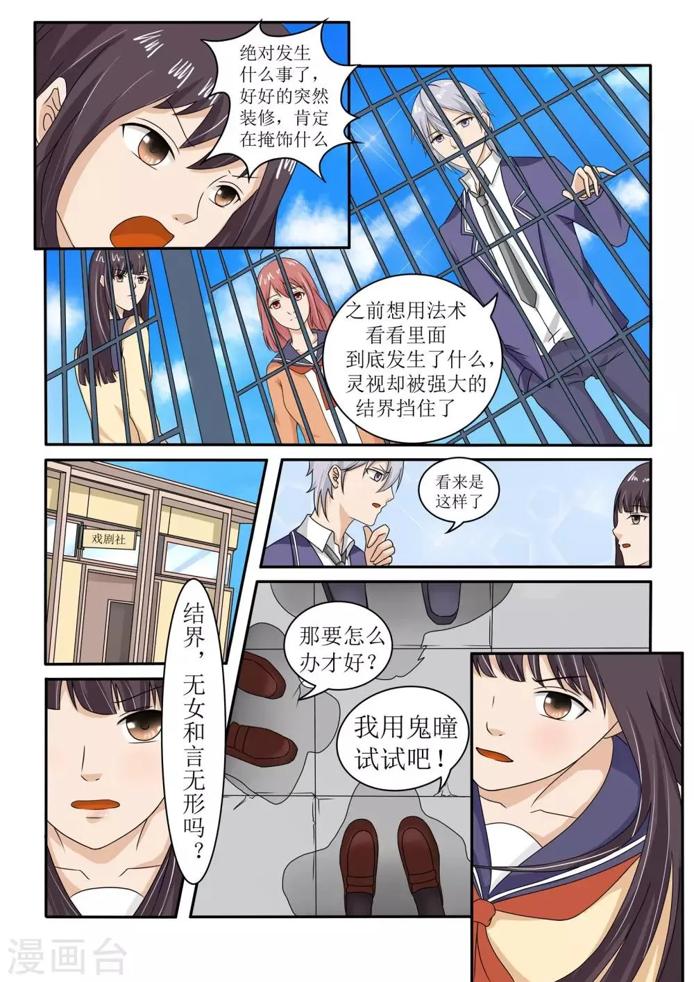 第64话 第4页