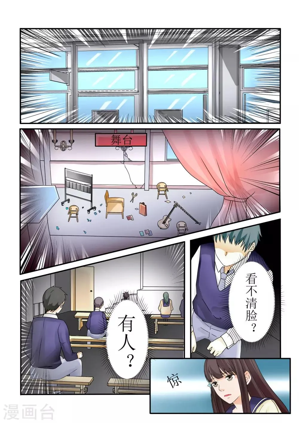 第64话 第5页