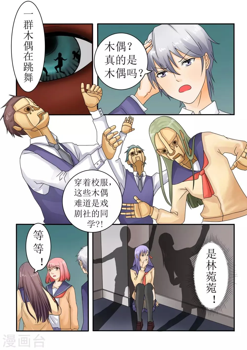 第64话 第7页