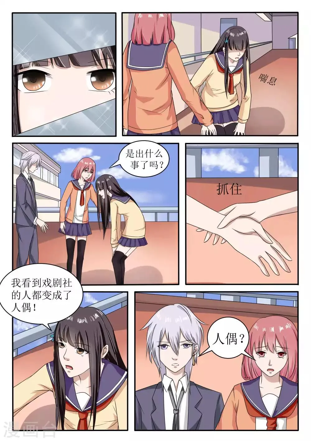 第65话 第1页