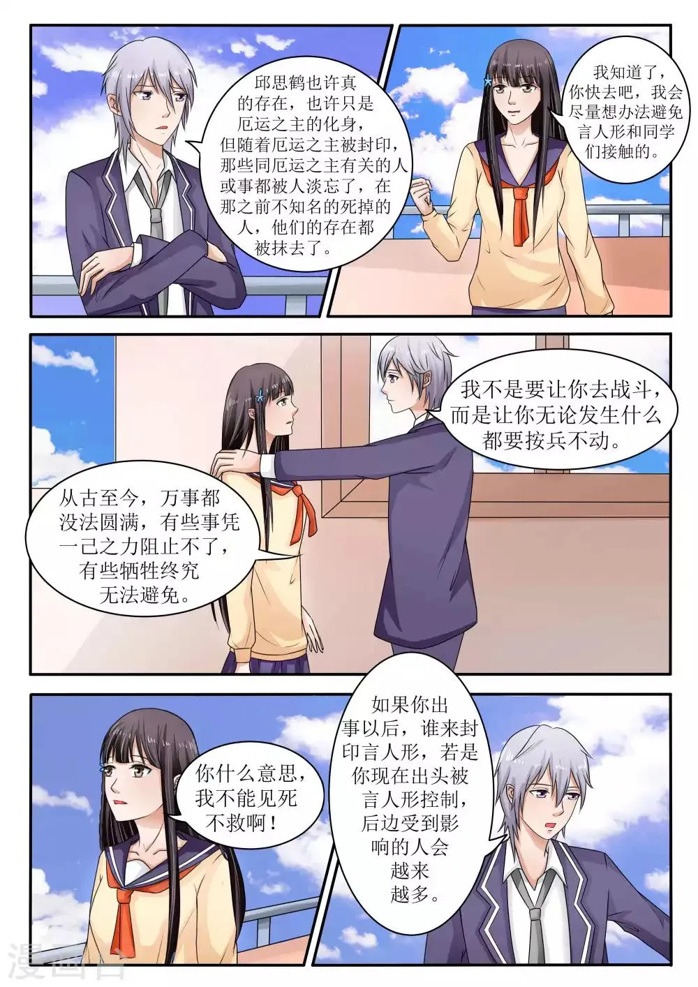 第65话 第5页
