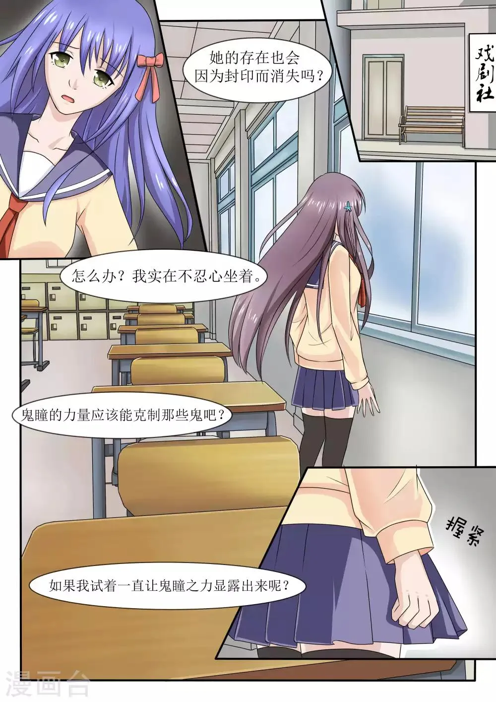 第66话 第1页