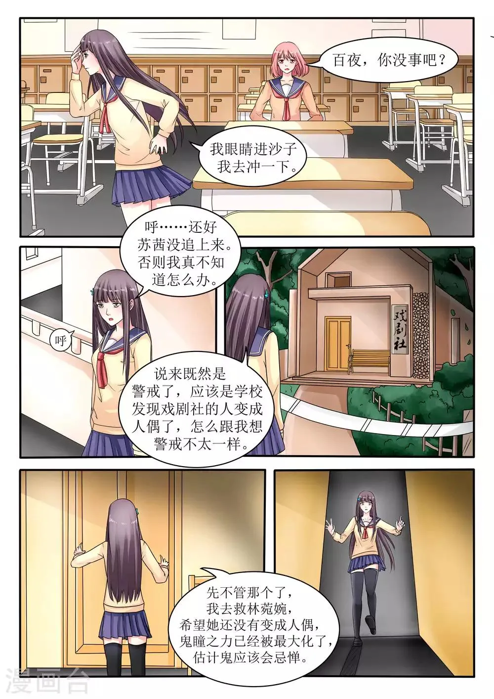 第66话 第2页