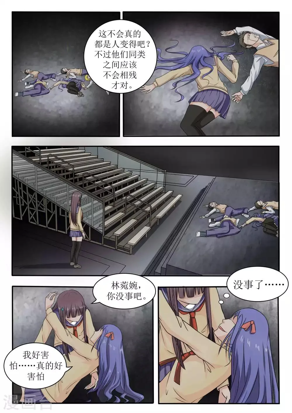 第66话 第3页