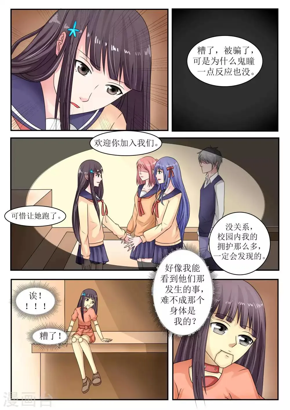 第66话 第4页