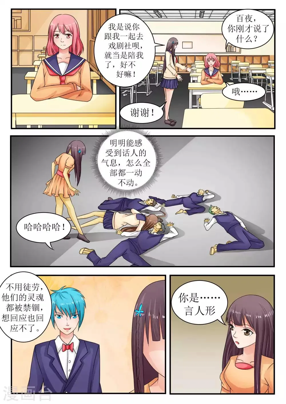 第66话 第9页