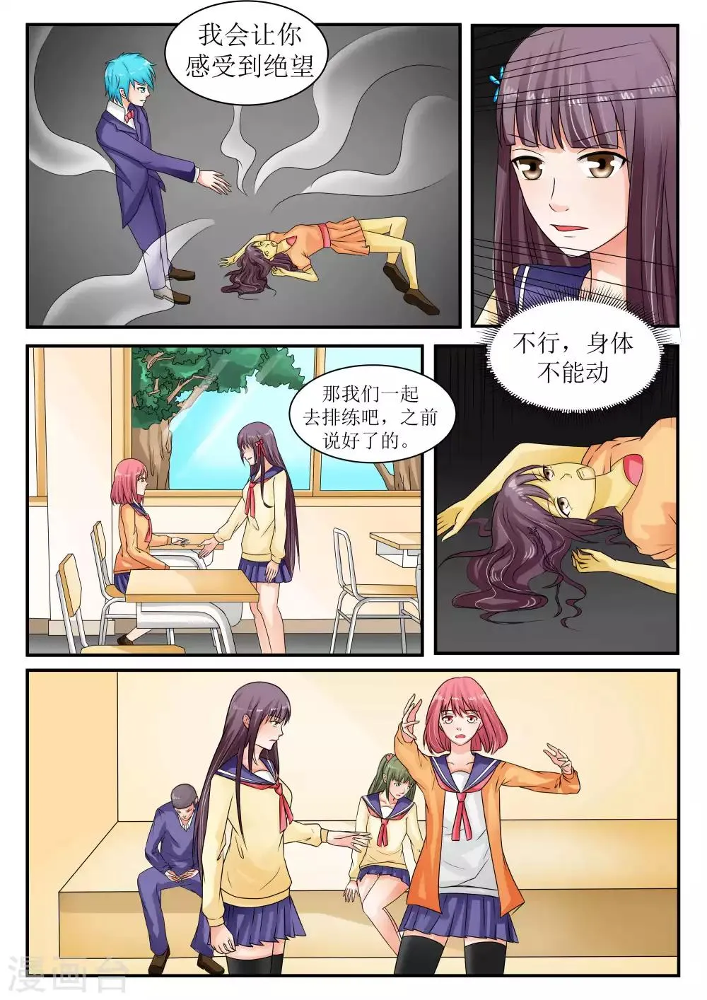 第66话 第10页