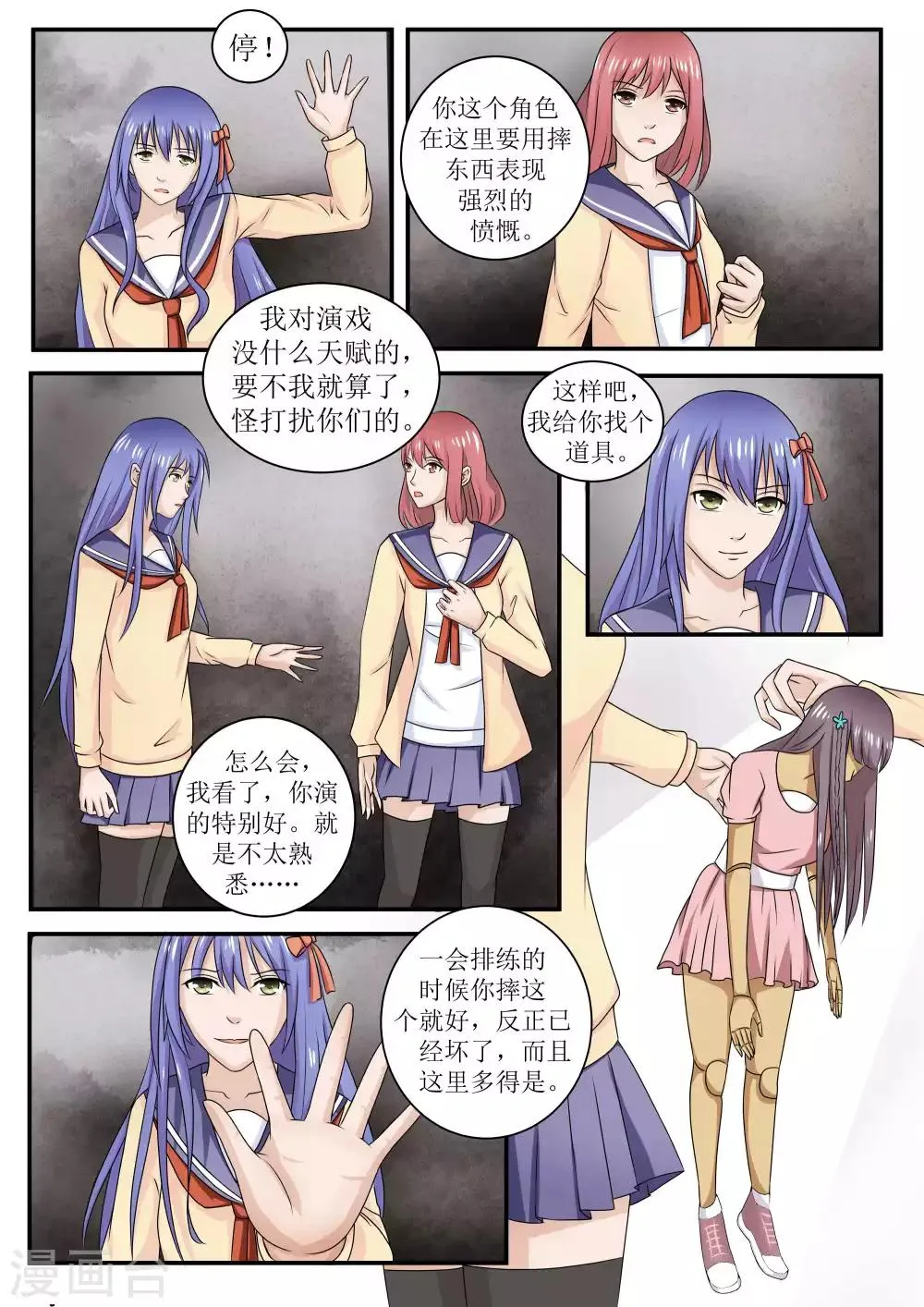 第66话 第11页