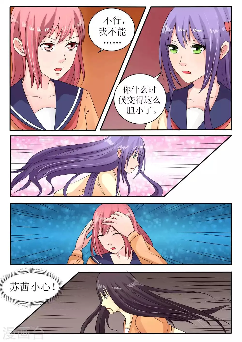 第67话 第1页