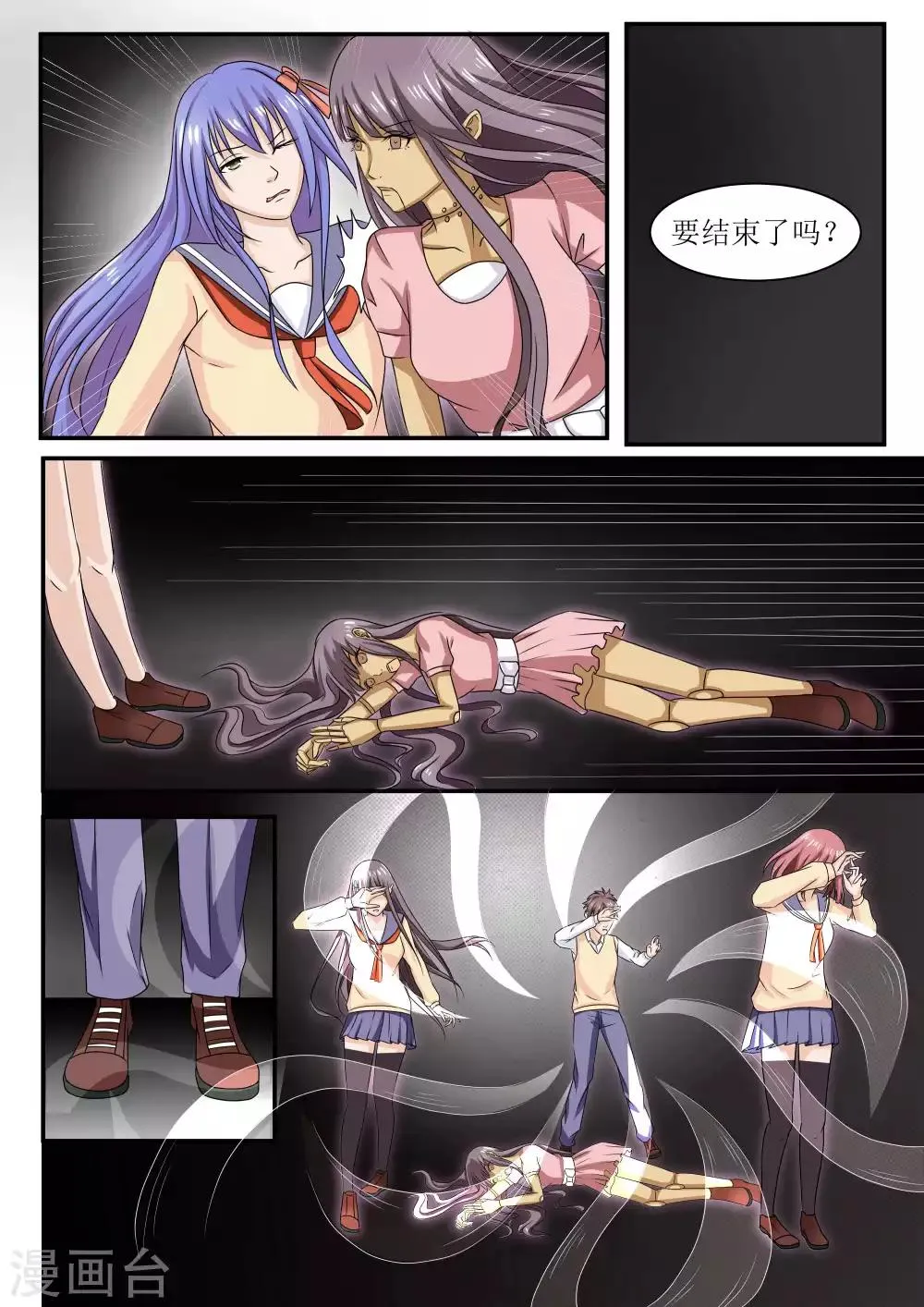 第67话 第2页