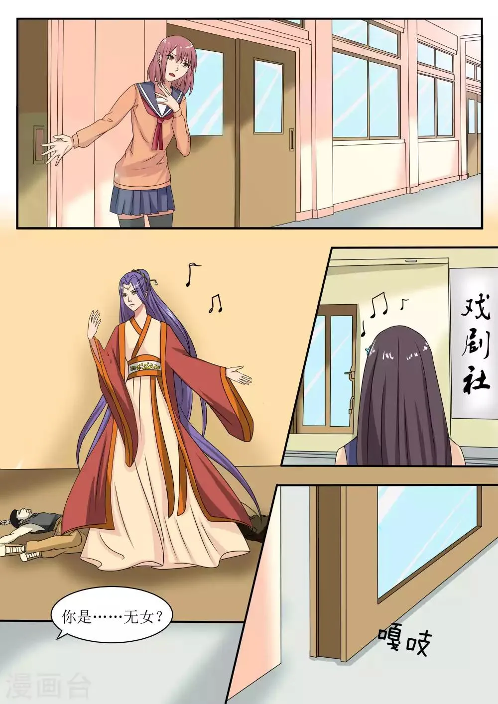 第68话 第6页