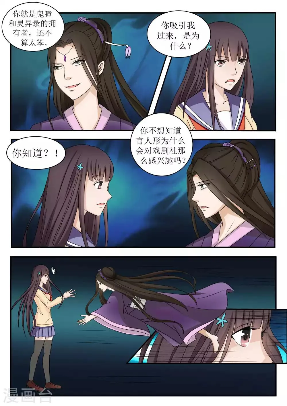 第68话 第7页