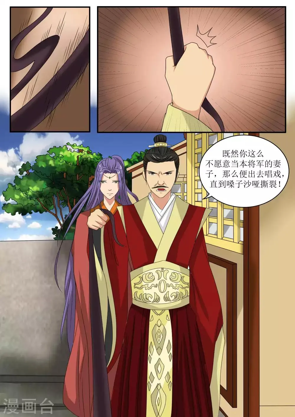 第68话 第11页