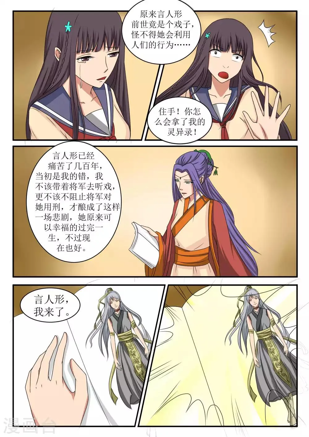 第68话 第13页