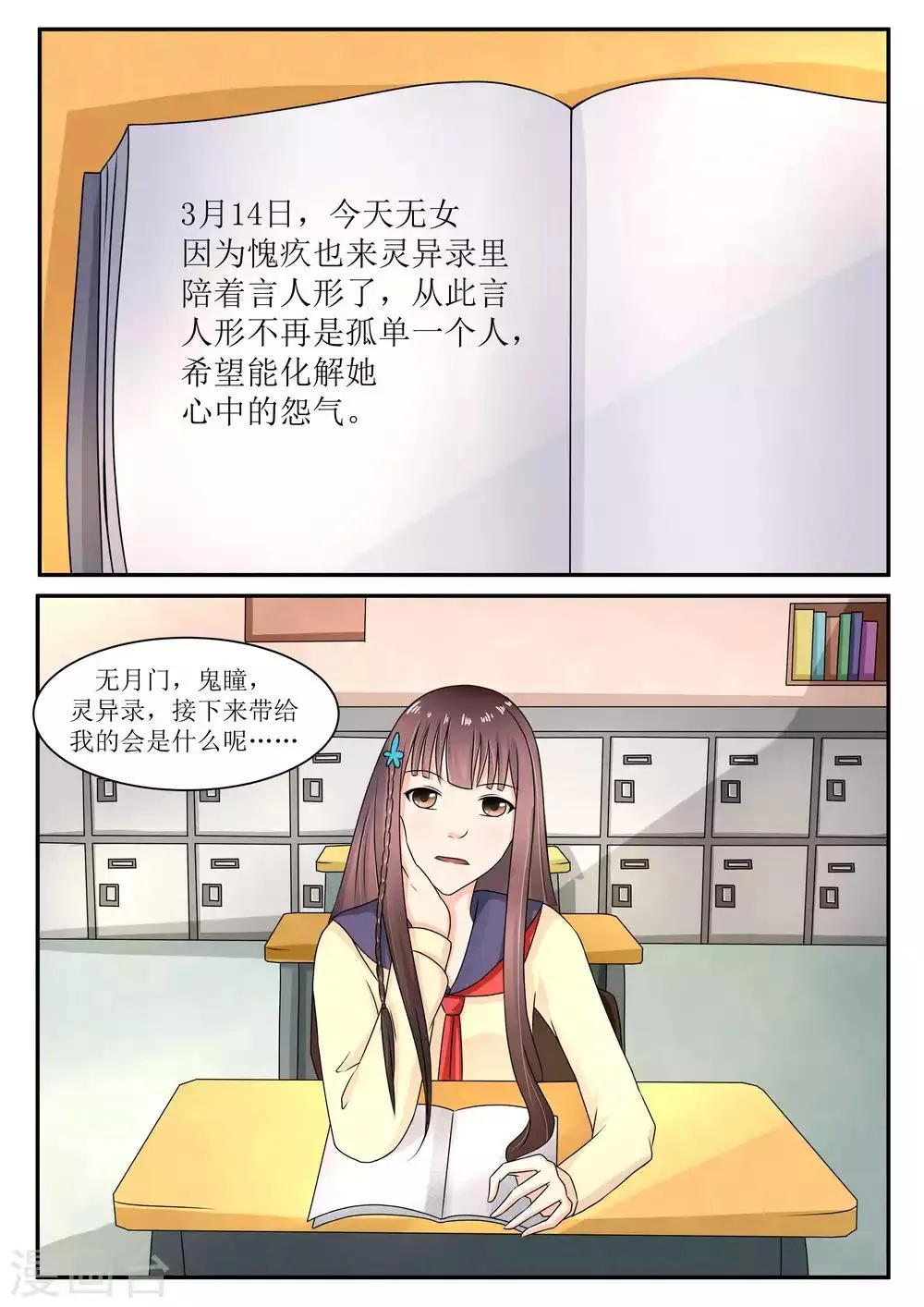 第69话 第5页