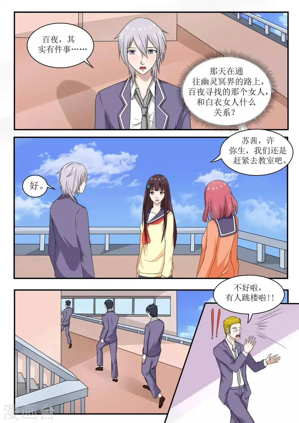 第70话 第4页