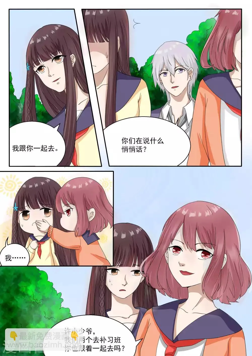 第70话 第13页
