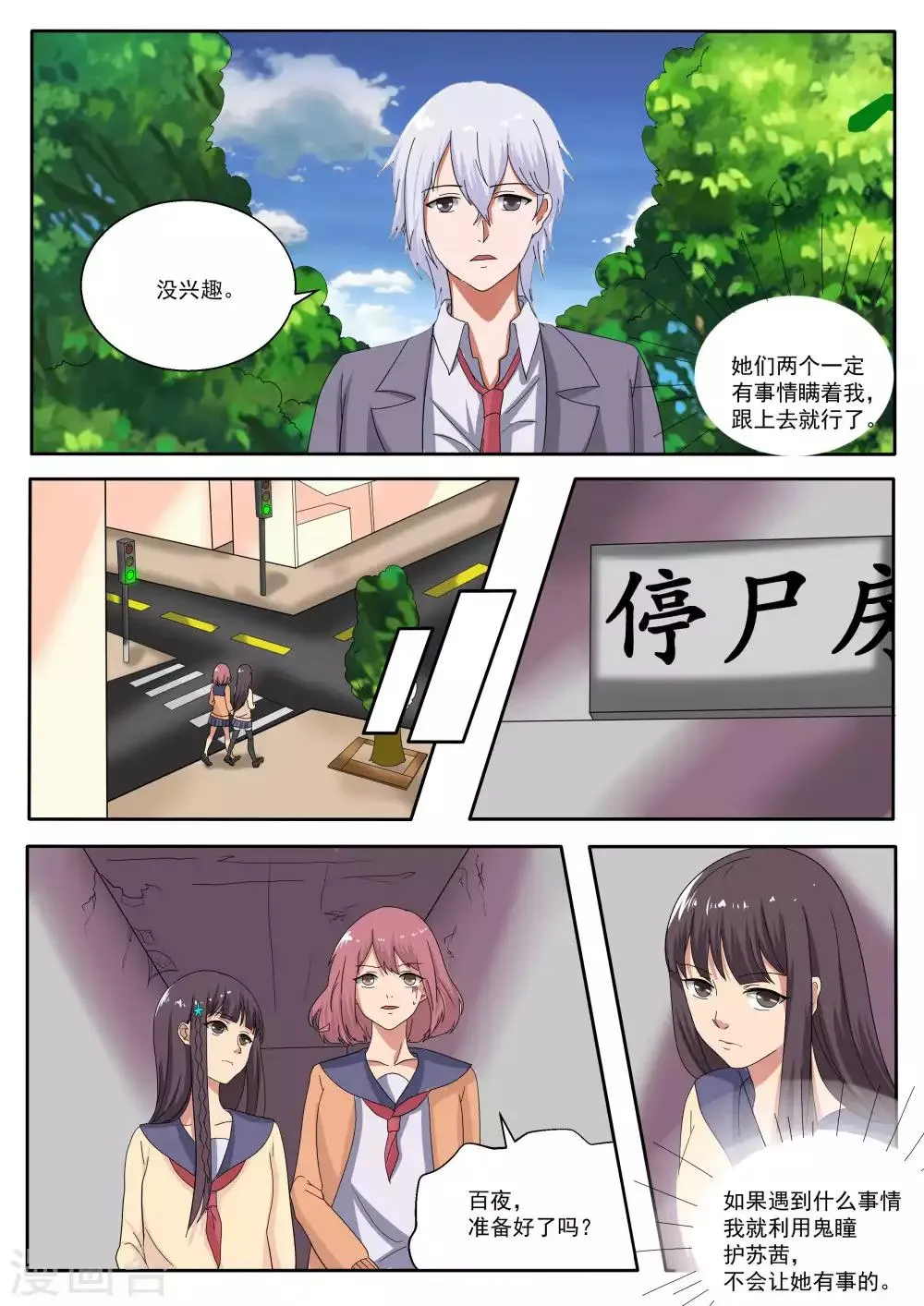 第70话 第14页