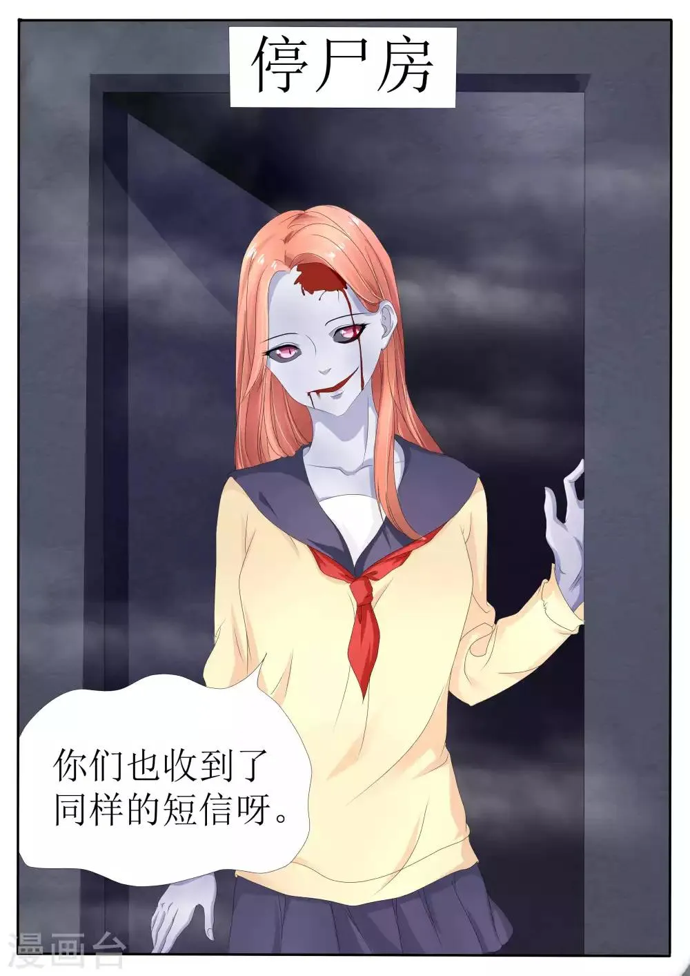 第70话 第17页