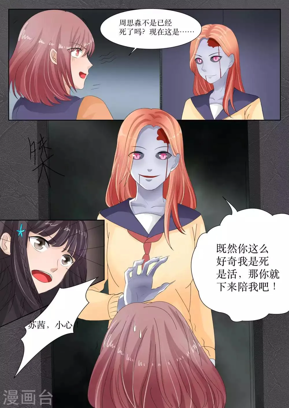 第71话 第1页