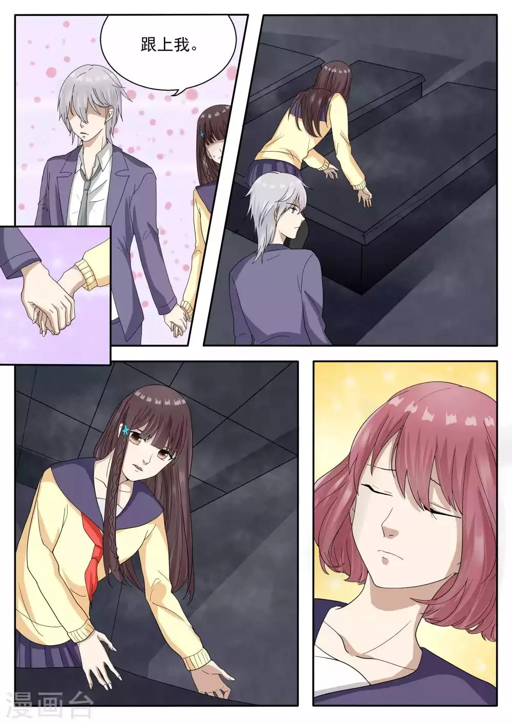 第71话 第4页