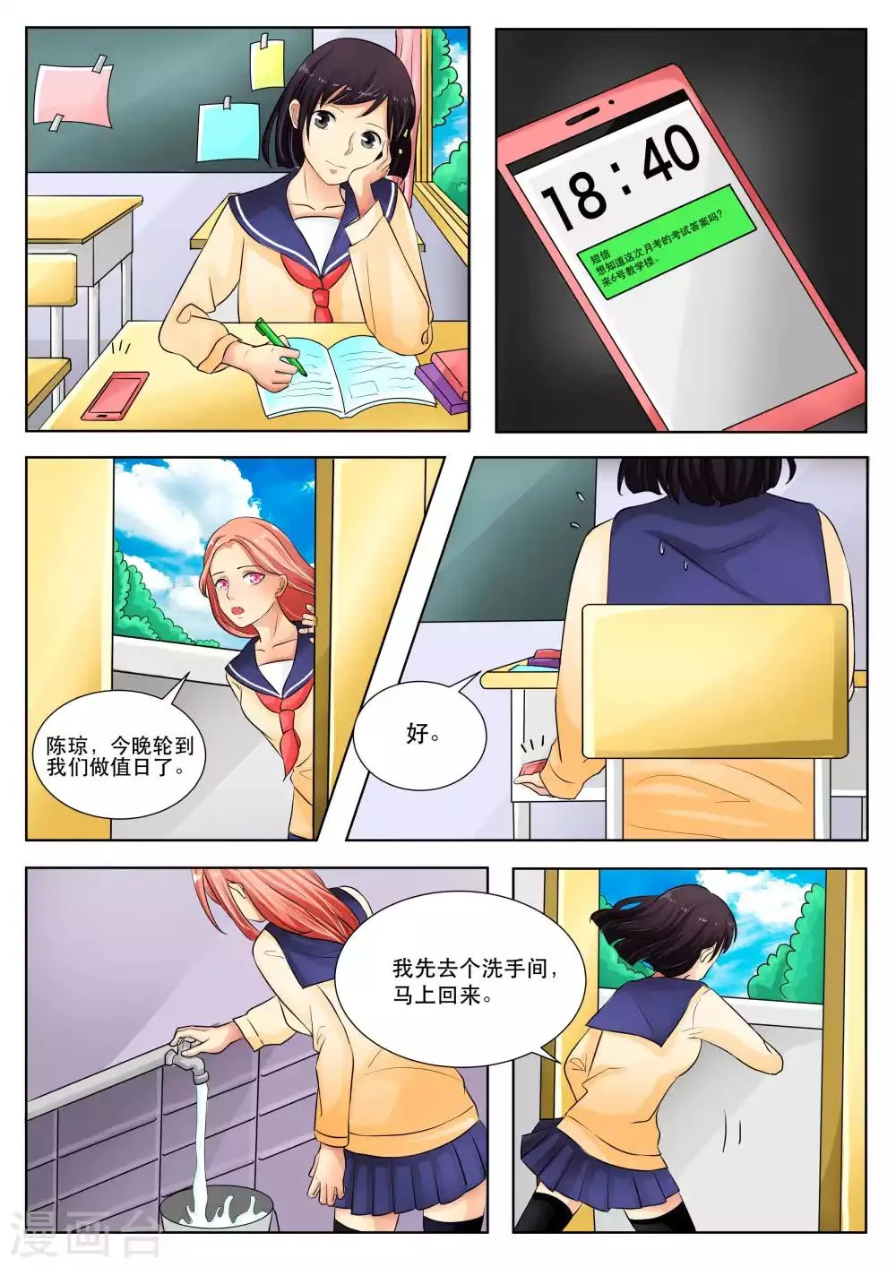 第71话 第13页