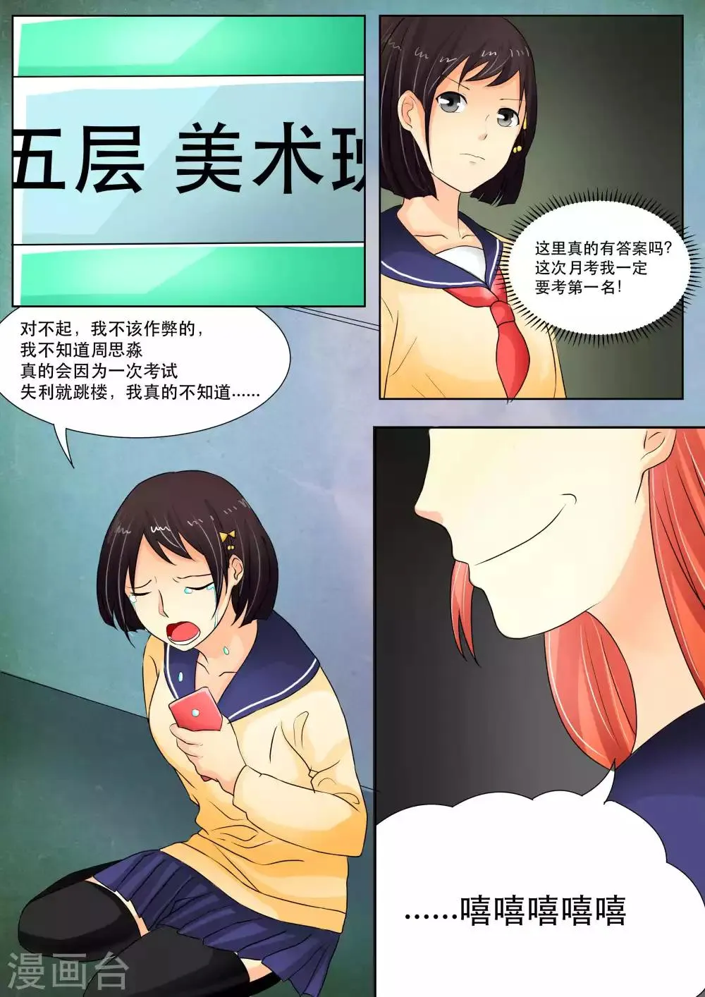 第71话 第14页