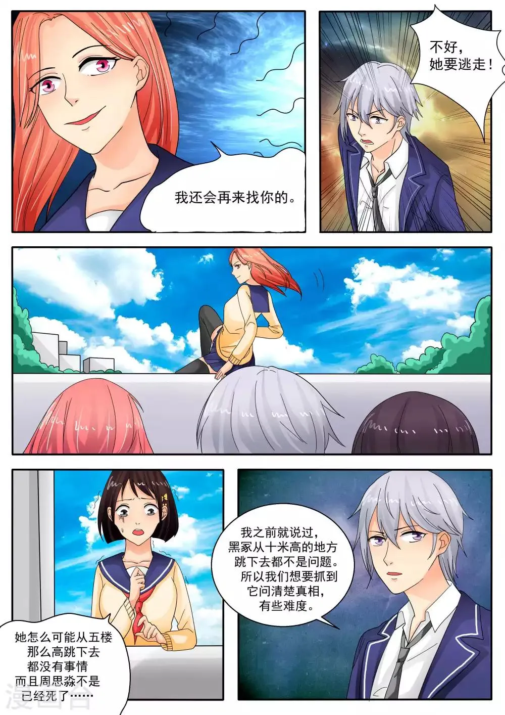 第71话 第15页