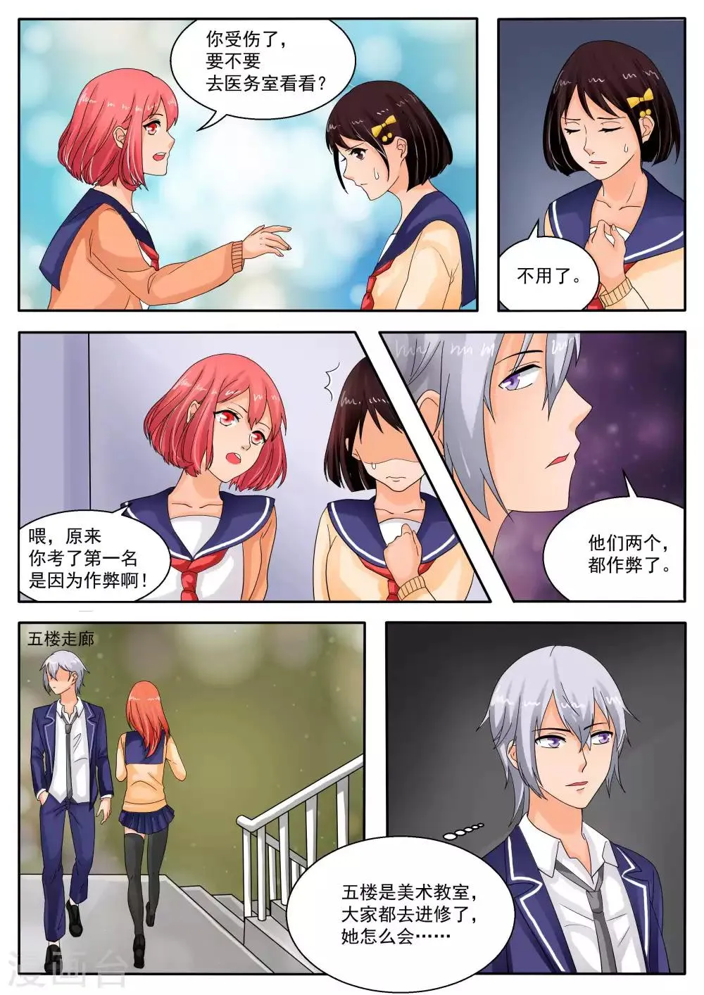 第71话 第16页