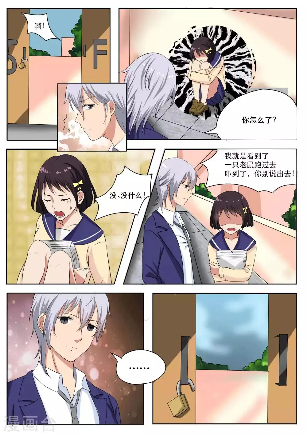第71话 第17页