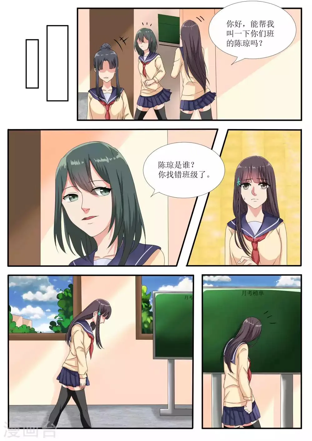 第72话 第3页