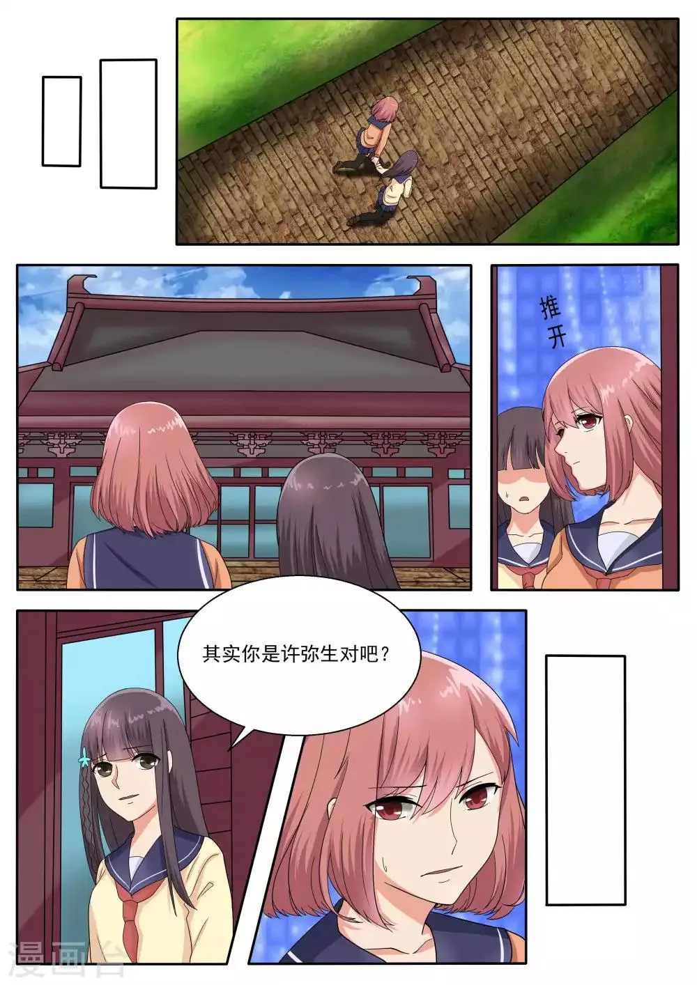 第72话 第12页