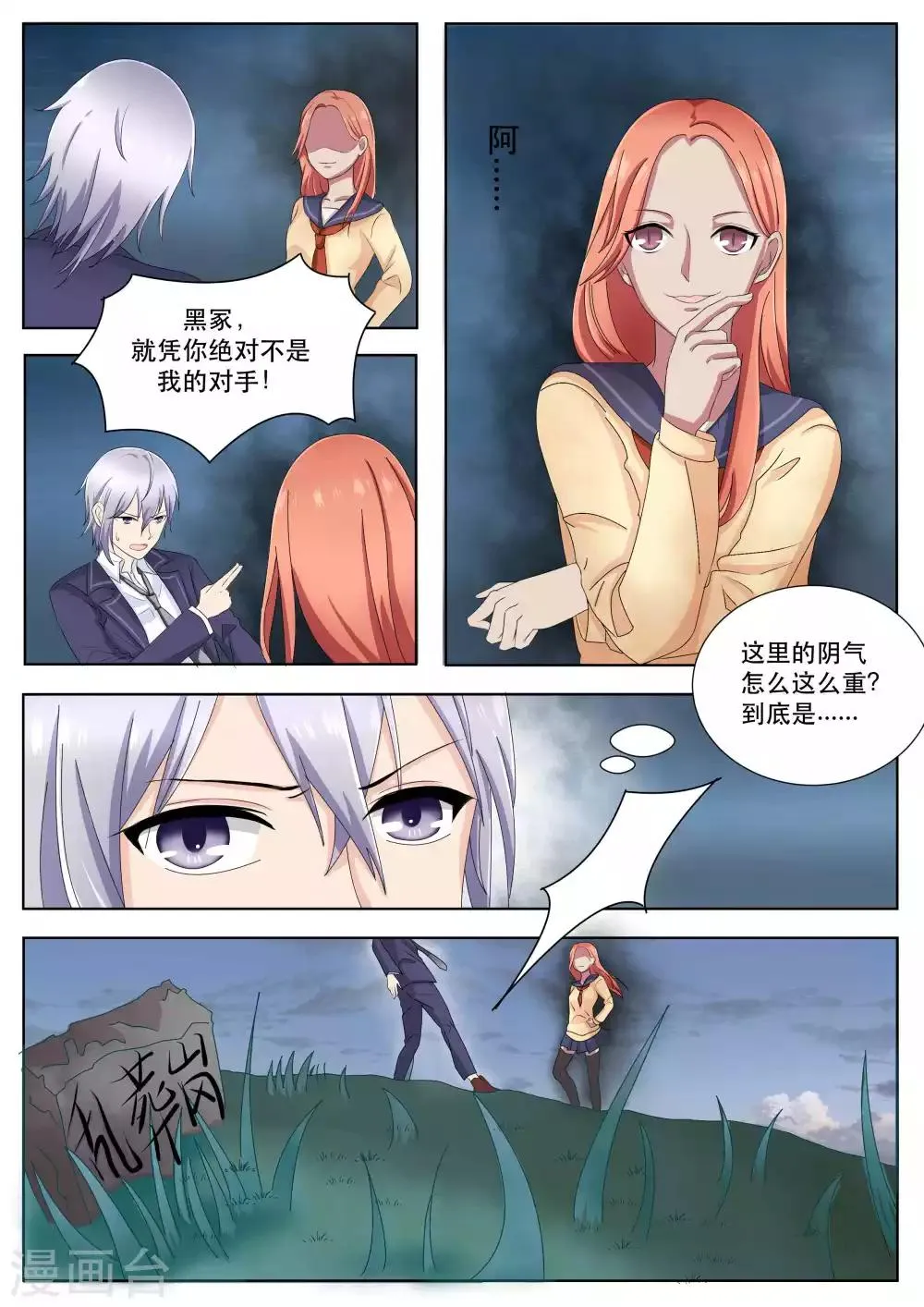 第73话 第1页
