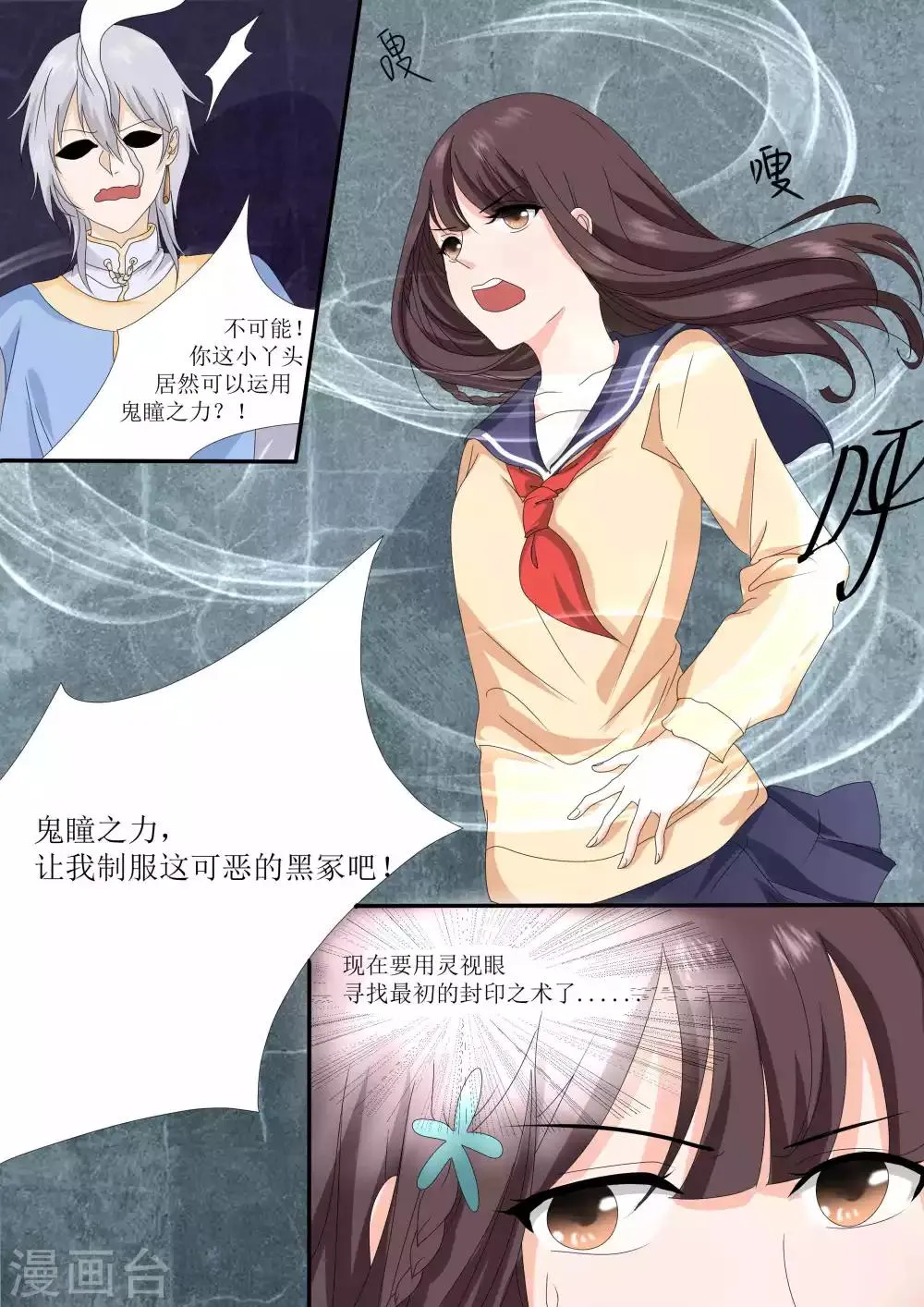 第73话 第10页