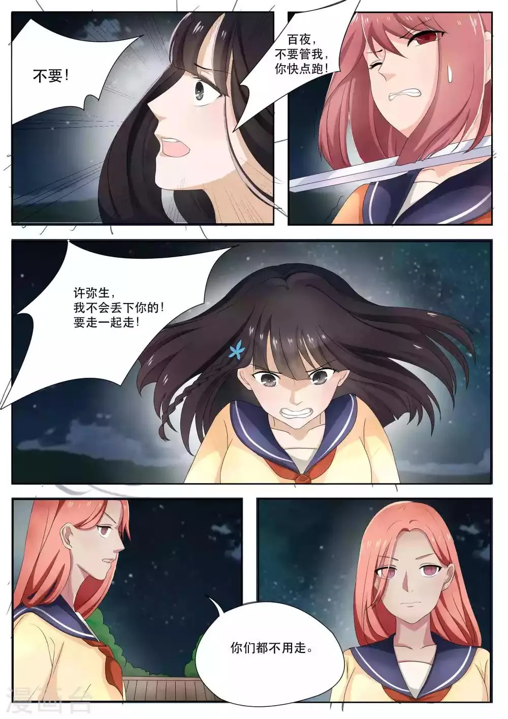 第74话 第1页