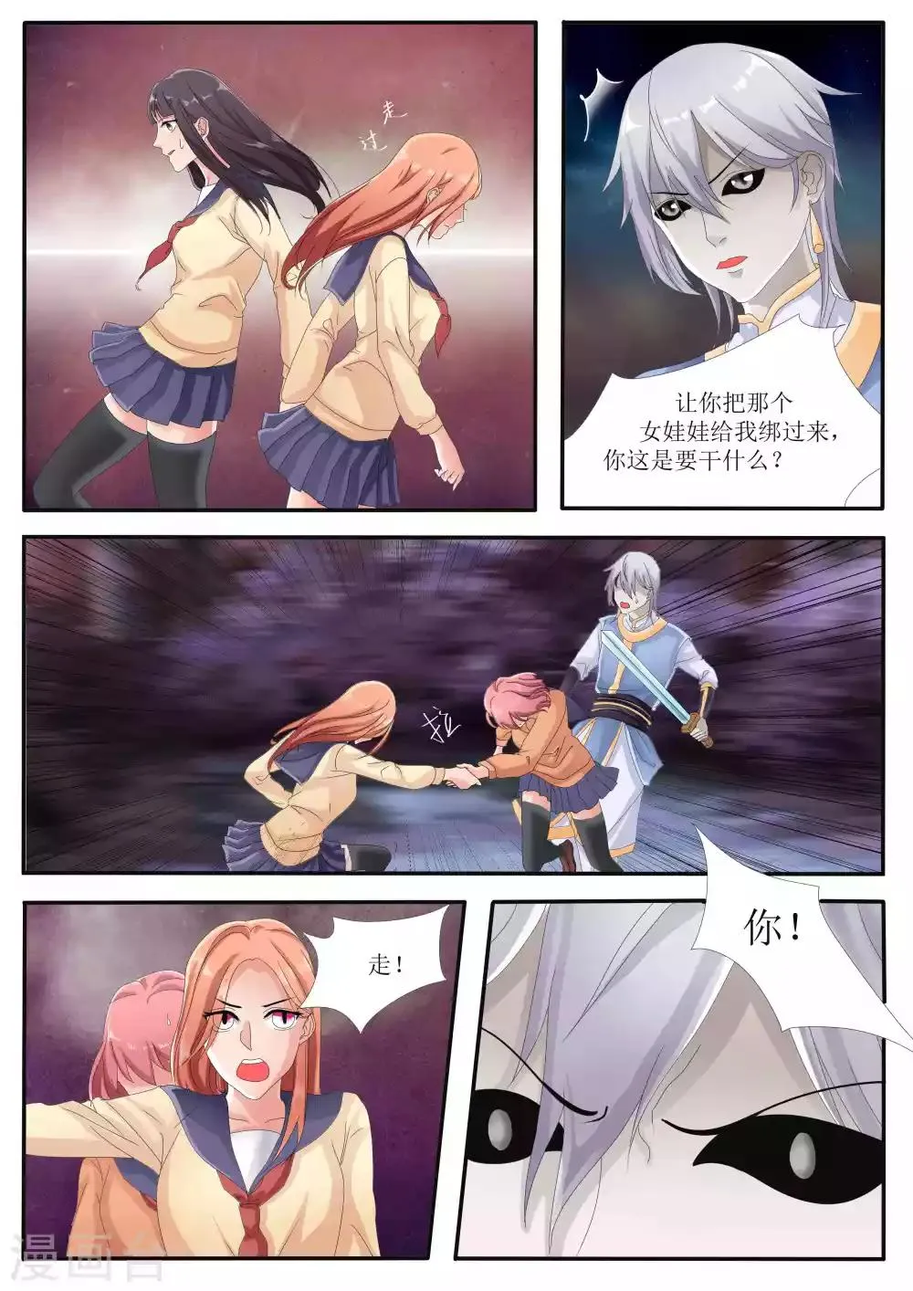 第74话 第3页