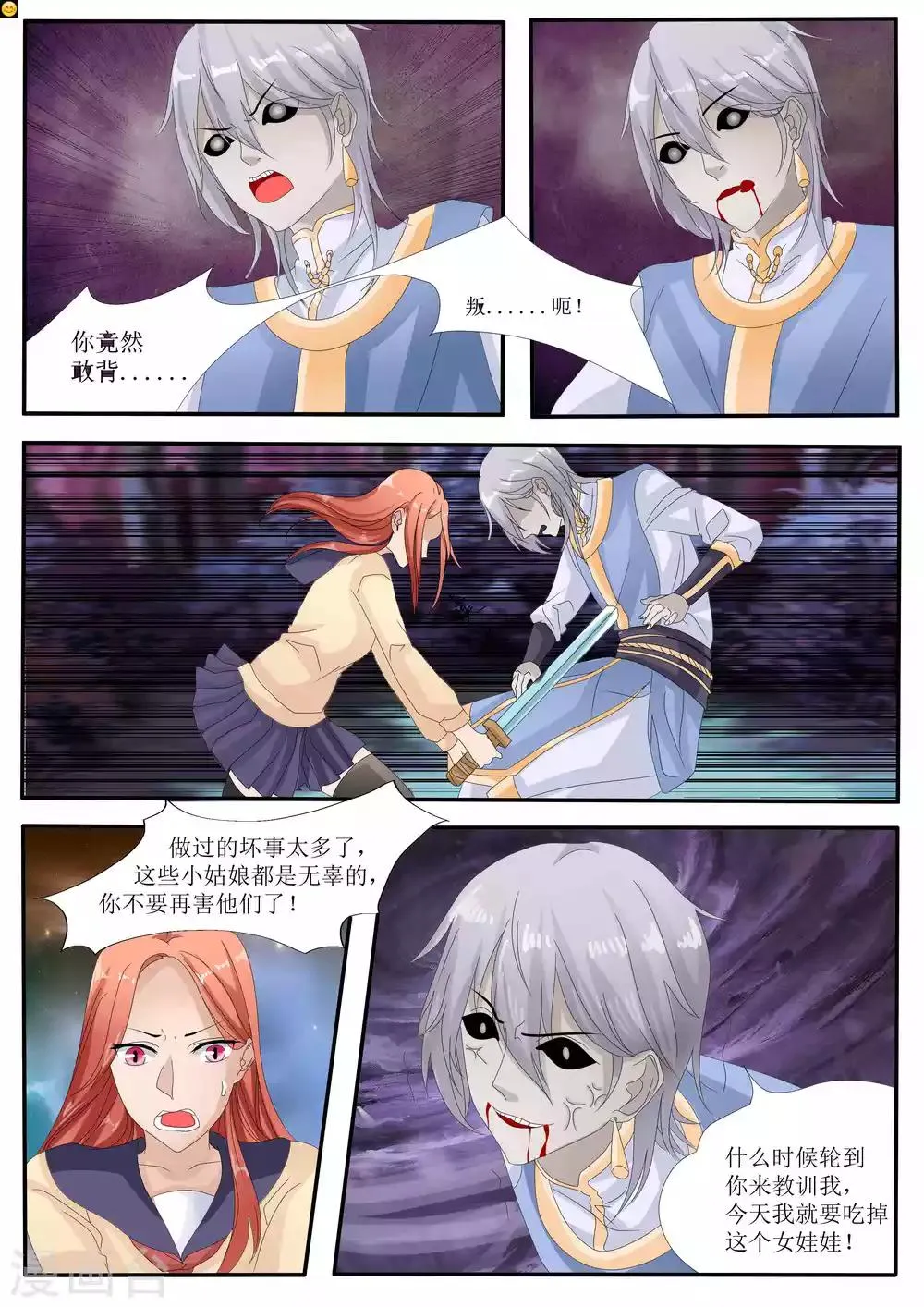 第74话 第4页