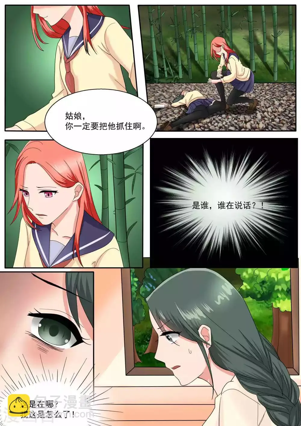 第74话 第7页