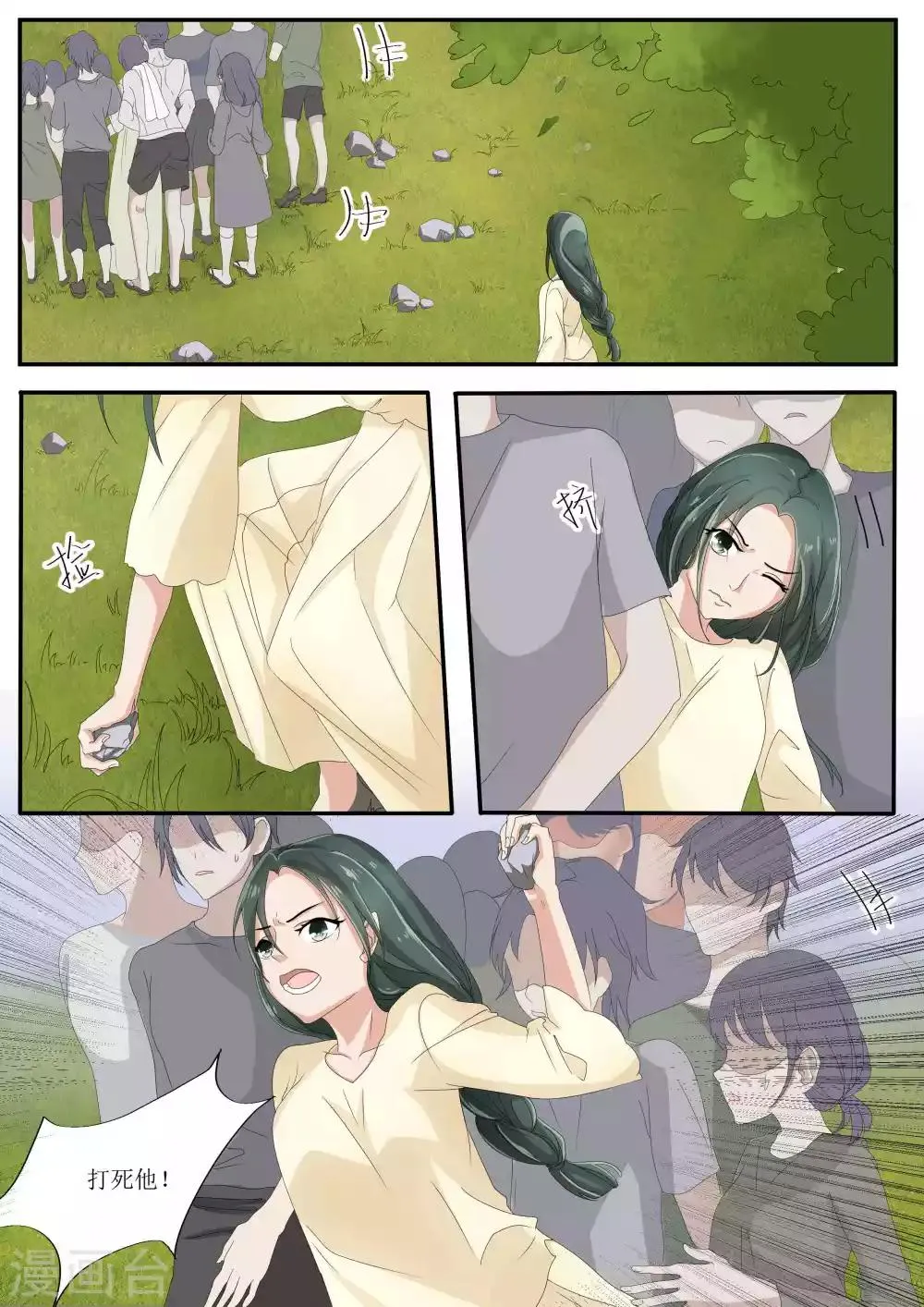 第74话 第10页