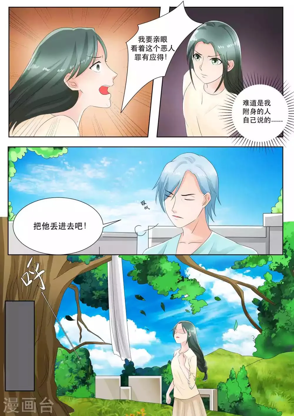 第74话 第13页