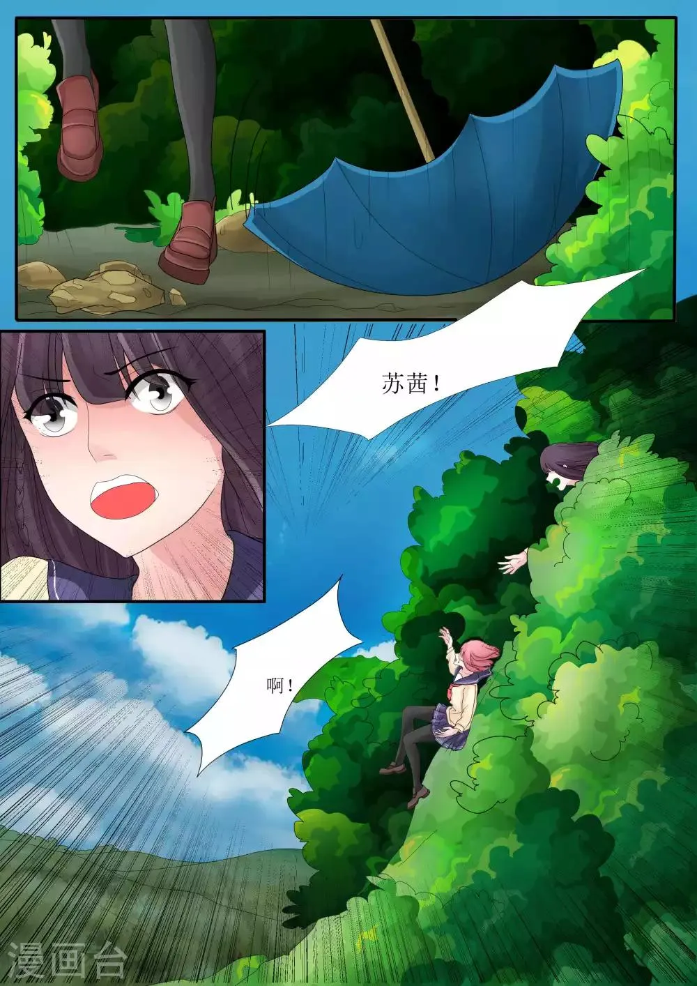 第77话 第4页