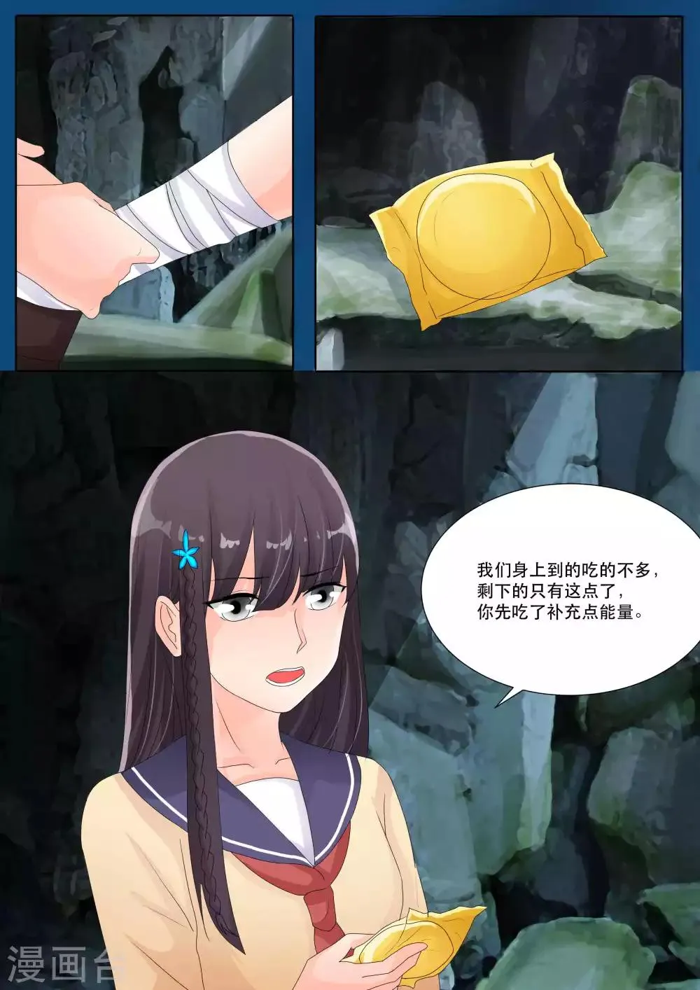 第77话 第14页