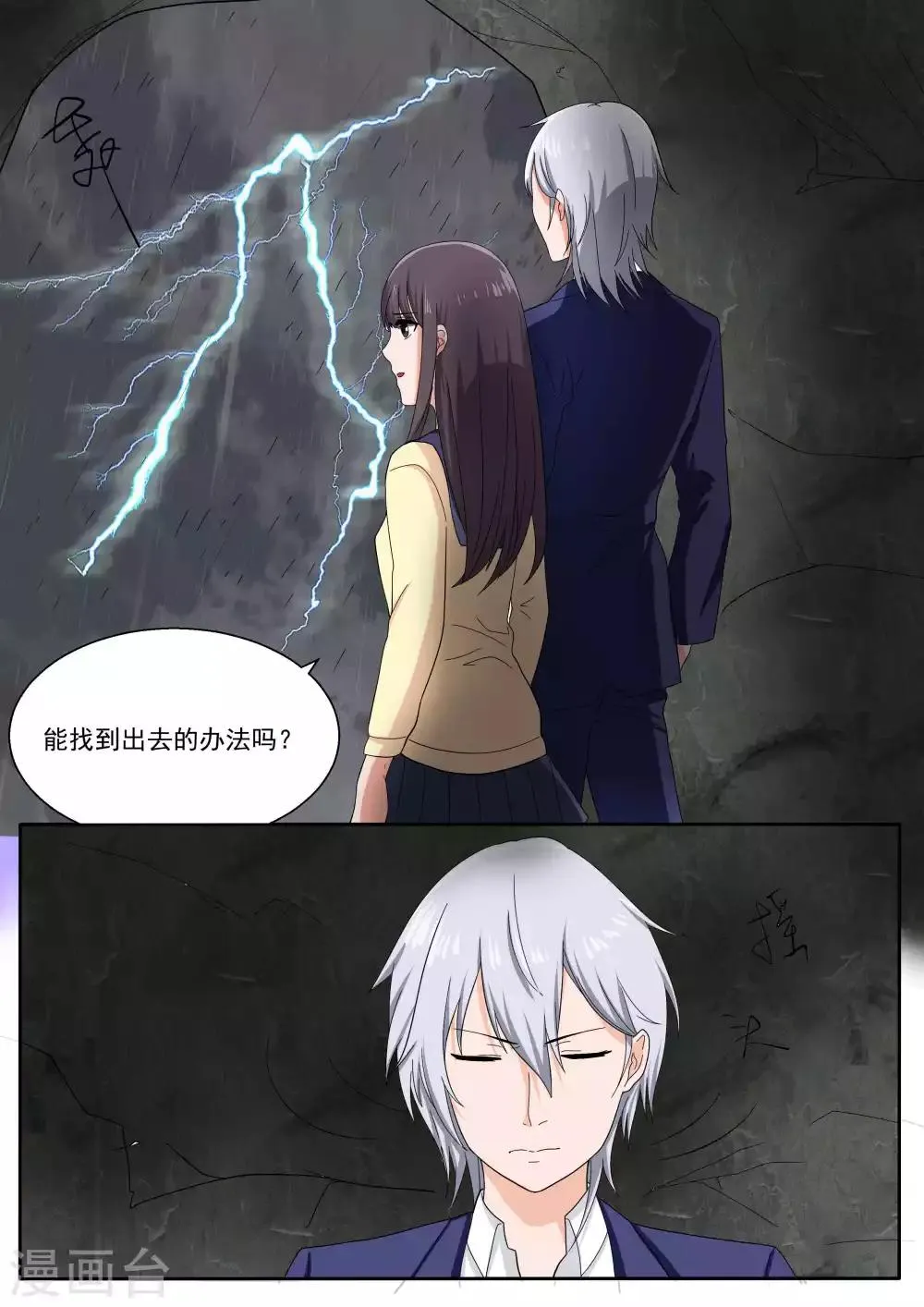 第77话 第17页