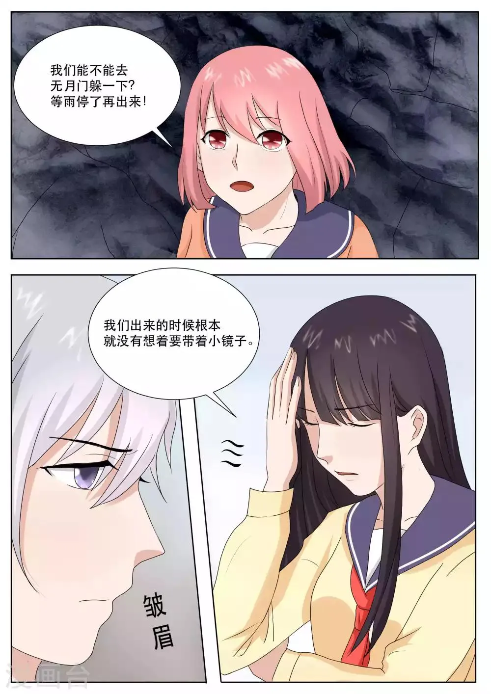 第77话 第18页