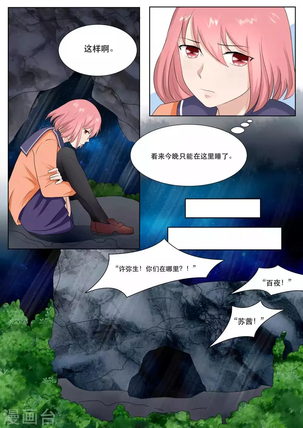 第77话 第19页