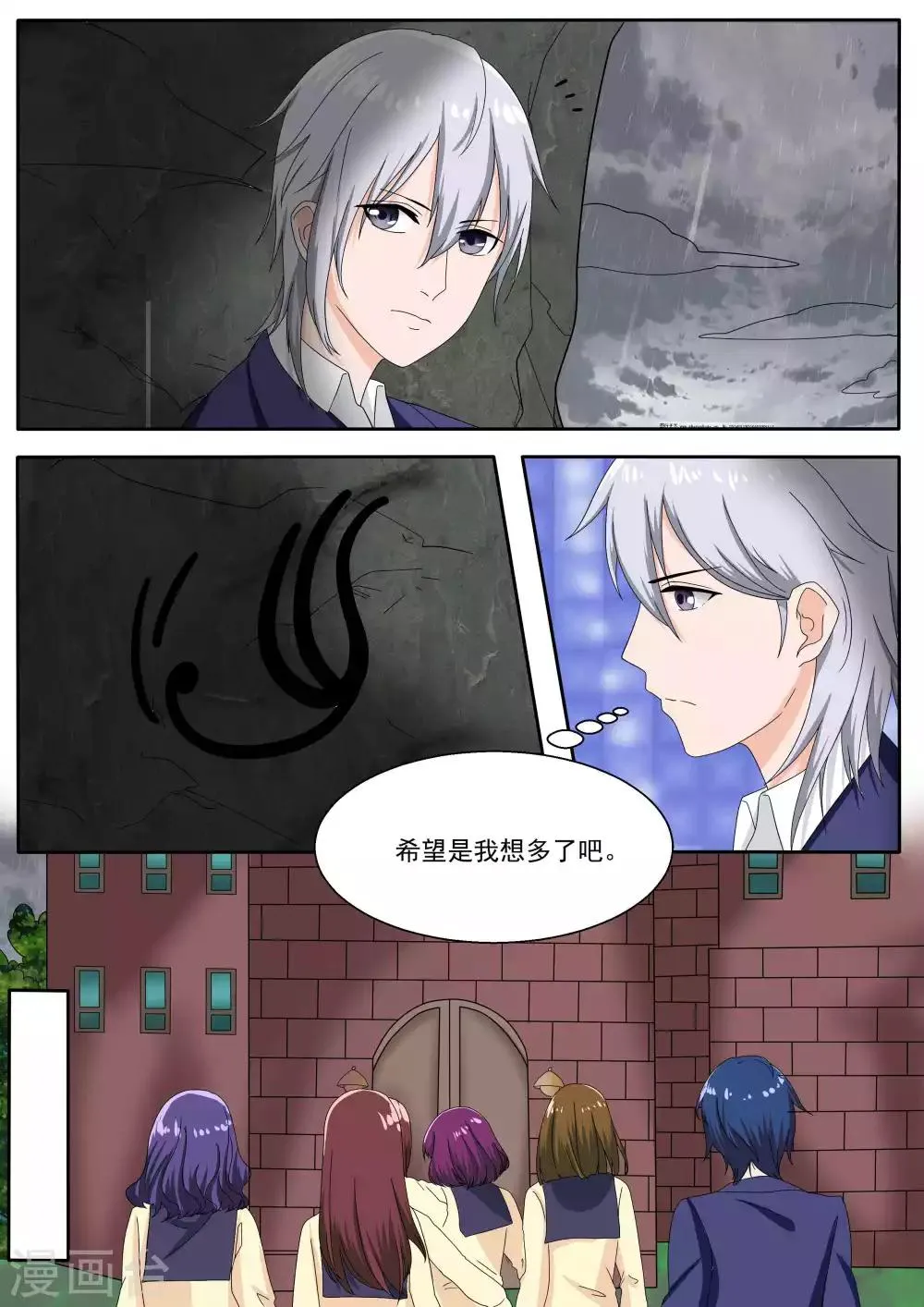 第77话 第21页