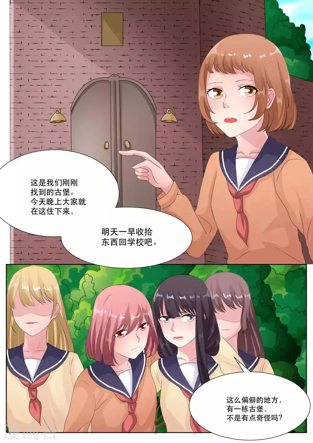 第77话 第22页