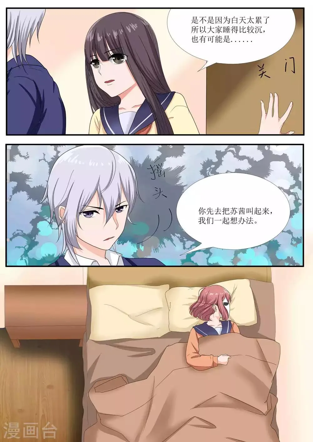第78话 第6页