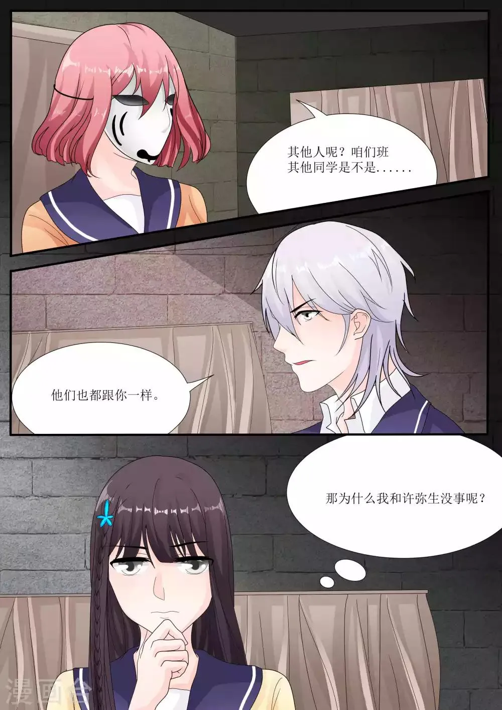 第78话 第14页