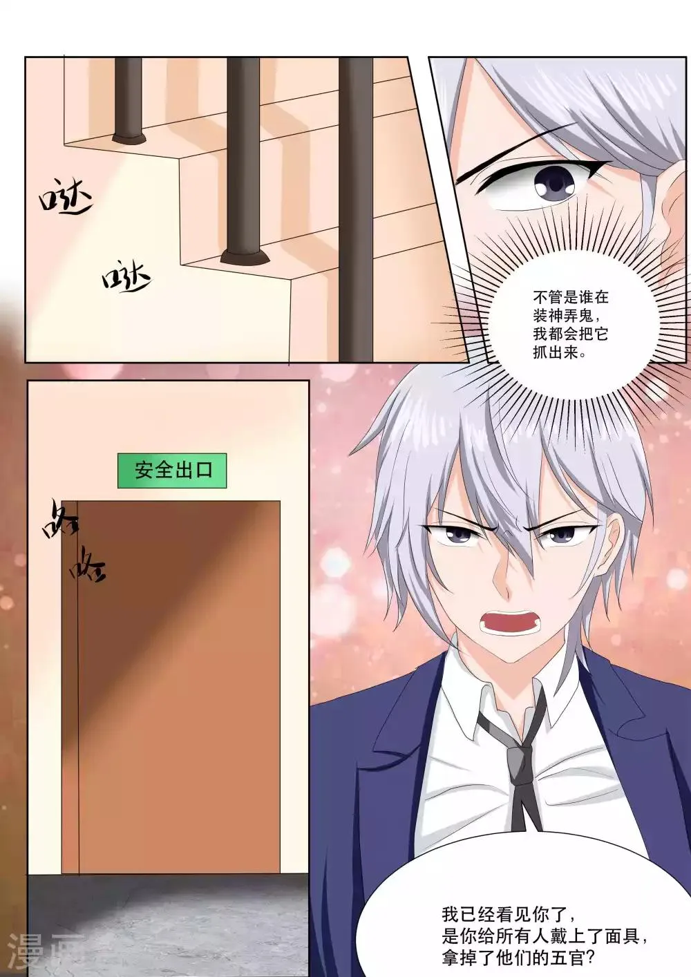 第78话 第18页